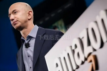 又一電商巨頭撤出中國，損失高達1.2萬億，贏了全世界卻敗在中國