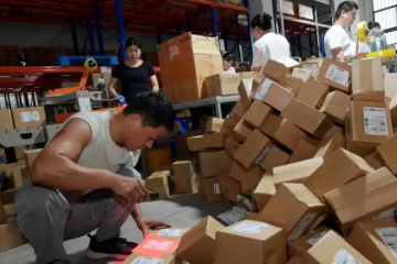 電商西進(jìn)激活西部新動能 普惠發(fā)展促進(jìn)區(qū)域協(xié)調(diào)