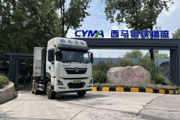 全鏈創(chuàng)新 更優(yōu)TCO 東風新能源重卡賦能鋼鐵物流