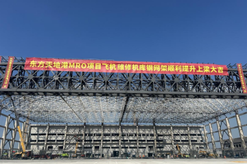 能裝兩架大飛機(jī)！圓通東方天地港MRO機(jī)庫(kù)封頂
