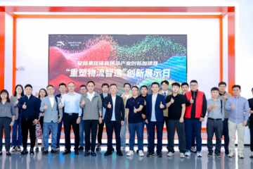 安踏集團(tuán)體育用品產(chǎn)業(yè)創(chuàng)新加速器“重塑物流智造”八強(qiáng)企業(yè)出爐