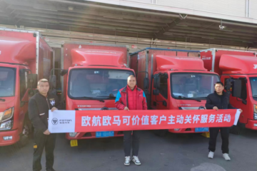 “雙十一”快遞競(jìng)速賽，歐航歐馬可超級(jí)卡車讓時(shí)效飛起來！