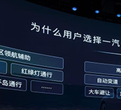 一汽奧迪A5L乾崑智駕?版發(fā)布，開啟燃油車智能化新紀(jì)元