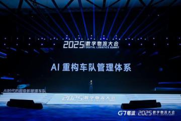 AI + 新能源，未來的超級車隊(duì)有多“能打”？