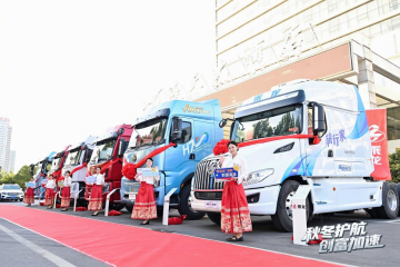 乘龍之夜燃動(dòng)臨沂！全場(chǎng)景創(chuàng)富車(chē)型賦能物流新征程