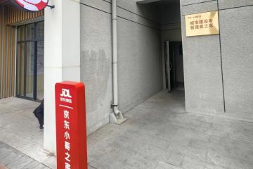 京東未來5年投220億新供應(yīng)15萬(wàn)套“小哥之家”，打造規(guī)模最大、質(zhì)量最優(yōu)、覆蓋最廣的住房保障體系