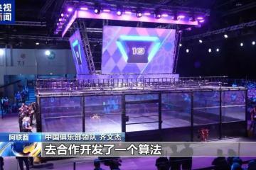 中國格斗機(jī)器人，奪冠！