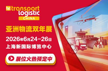 亞洲物流雙年展
