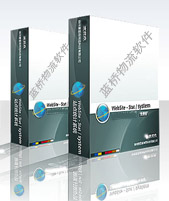 物流公司財(cái)務(wù)軟件