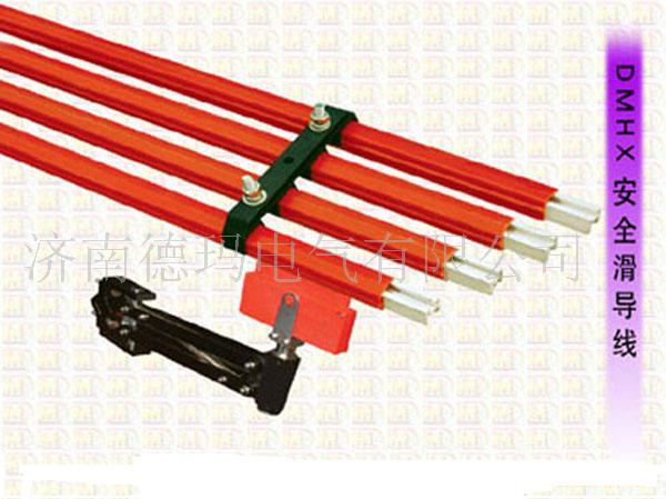 供應(yīng)單級(jí)安全滑觸線