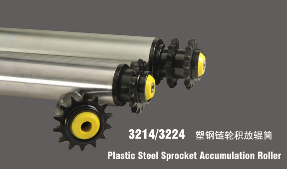 德馬3214/3224塑鋼鏈輪積放輥