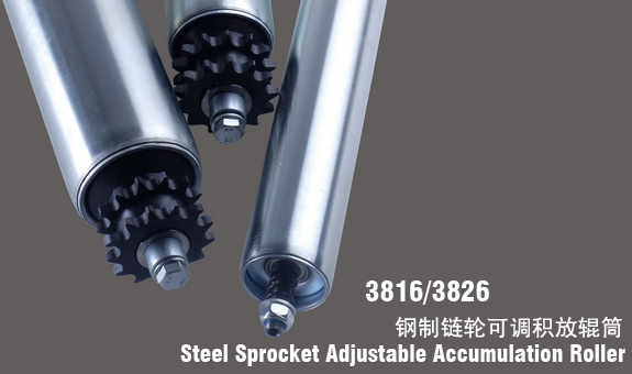 德馬3816/3826型可調(diào)積放輥