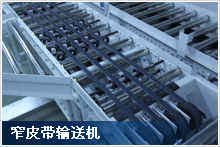 皮帶輸送機(jī)