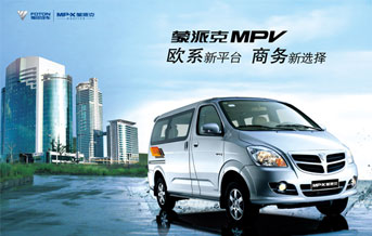 供應(yīng)多功能商務(wù)用車