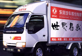 供應(yīng)小霸王廂式貨車