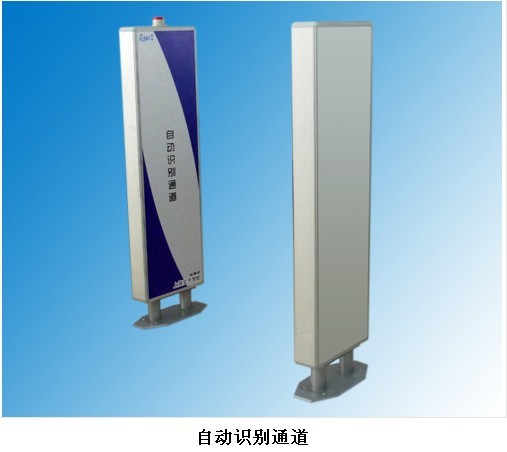 自動(dòng)識(shí)別通道