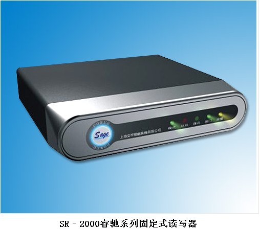 SR-2000睿馳系列固定式讀寫器