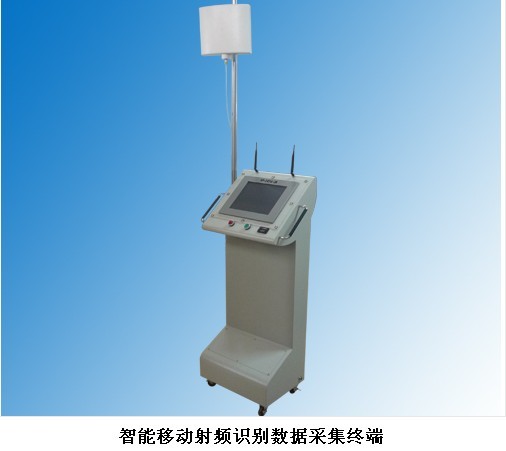 智能移動射頻識別數(shù)據(jù)采集終端