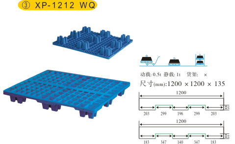供應(yīng)1200*1200*135塑料托盤