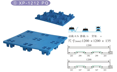供應(yīng)四面進(jìn)叉塑料托盤