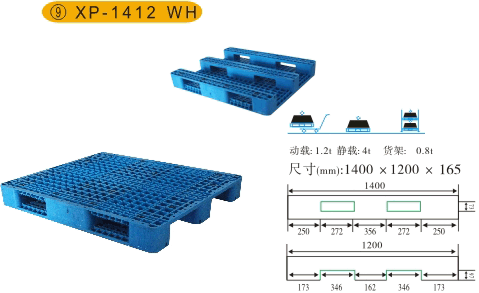 供應(yīng)1400*1200*165塑料托盤