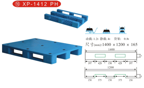 供應1400*1200*165塑料托盤