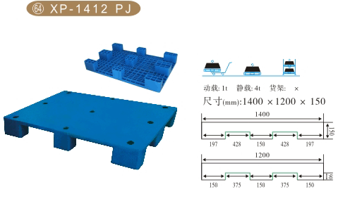 供應(yīng)1400*1200*150塑料托盤
