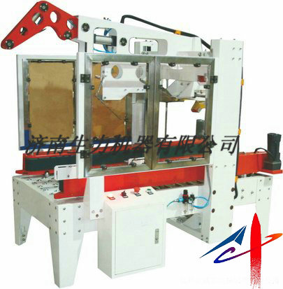 全自動(dòng)折蓋封箱機(jī)