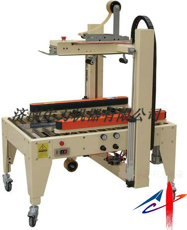 左右驅(qū)動封箱機(jī)