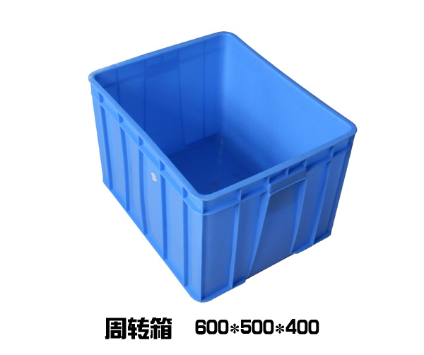 600周轉(zhuǎn)箱