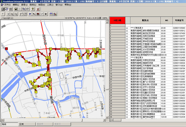 物流運(yùn)輸管理系統(tǒng)(TMS) 