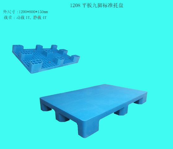 供應(yīng)hdpe 四面進(jìn)叉 平板九腳 塑料卡板 50起批質(zhì)量保證