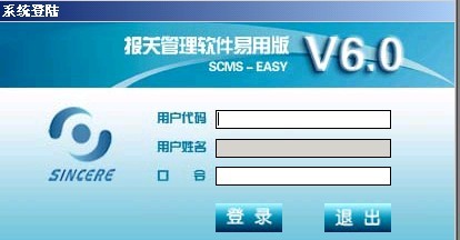 港口物流綜合管理軟件