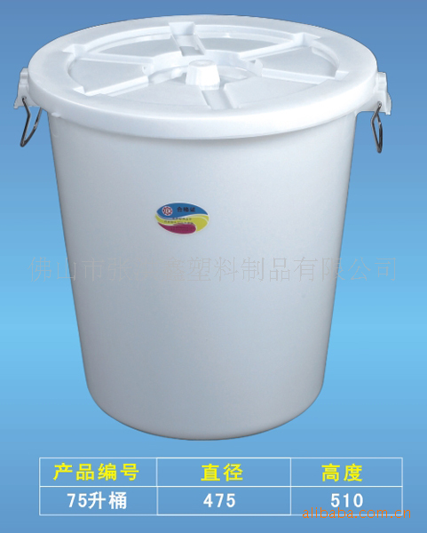 大白桶 儲物桶 75L