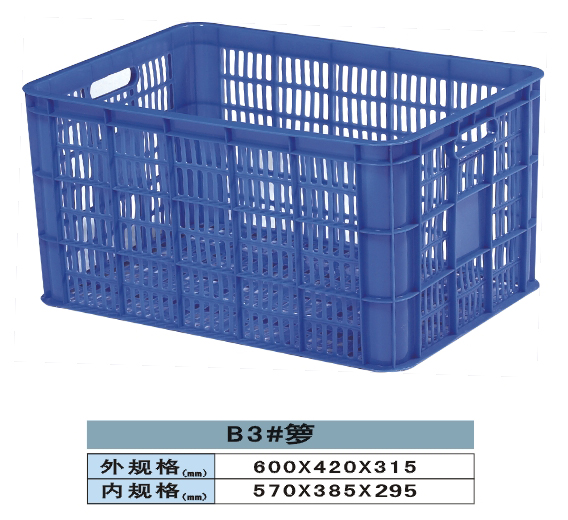 周轉(zhuǎn)筐 籮 B3#