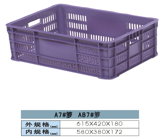 周轉(zhuǎn)筐 籮 A7#