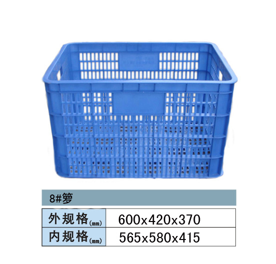 周轉(zhuǎn)筐 籮 8#