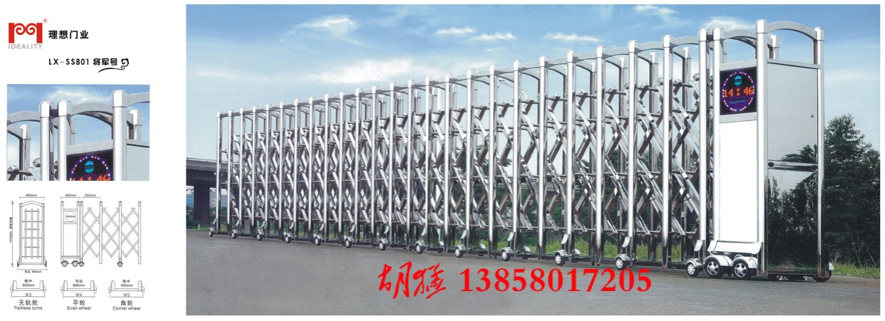 理想伸縮門，電動(dòng)伸縮門