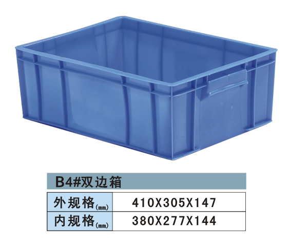 塑料周轉箱 B4#