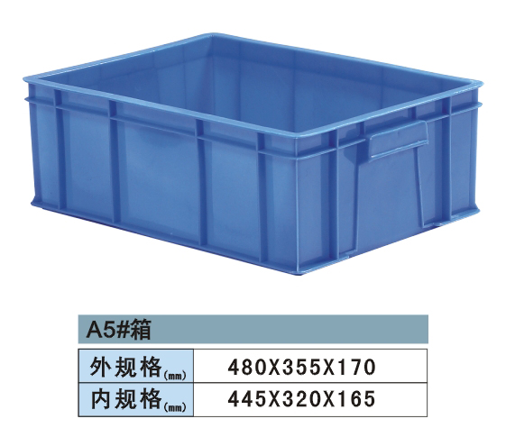 塑料周轉(zhuǎn)箱 A5#