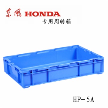 物流周轉(zhuǎn)箱 HP-5A