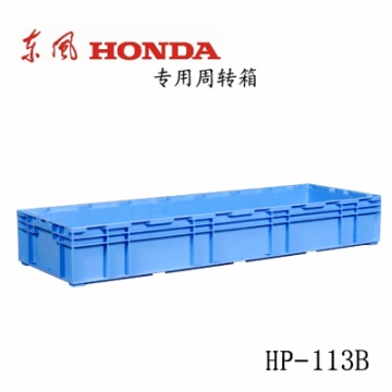 物流周轉箱 HP-113B