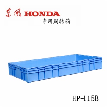 物流周轉(zhuǎn)箱 HP-115B