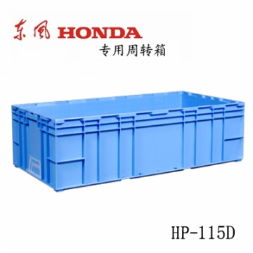 物流周轉(zhuǎn)箱 HP-115D