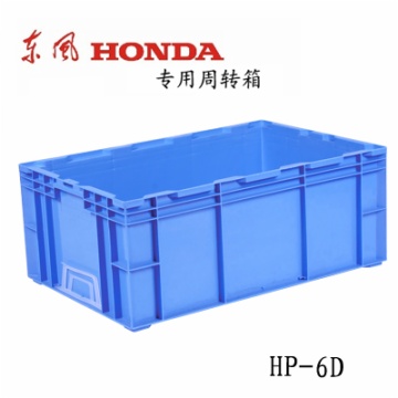 塑料周轉(zhuǎn)箱 HP-6D