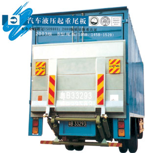 汽車起重尾板