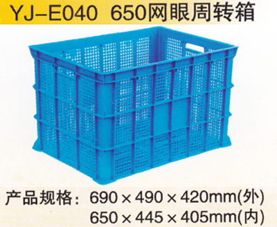 YJ-E040 650網(wǎng)眼周轉(zhuǎn)箱