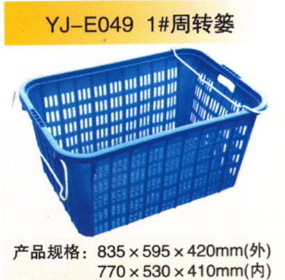 YJ—E049 1#周轉(zhuǎn)簍