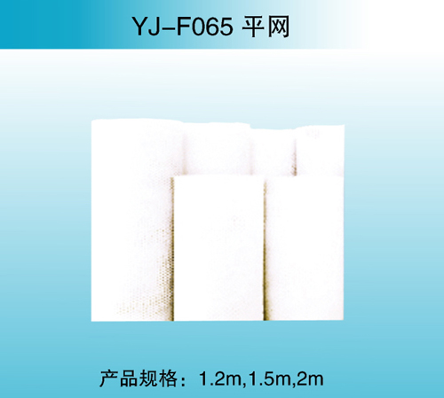 YJ—F065 平網(wǎng)