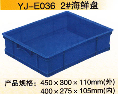 YJ-E036 2##海鮮盤 